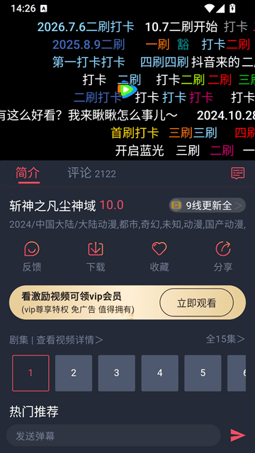 豚豚剧官方片库界面