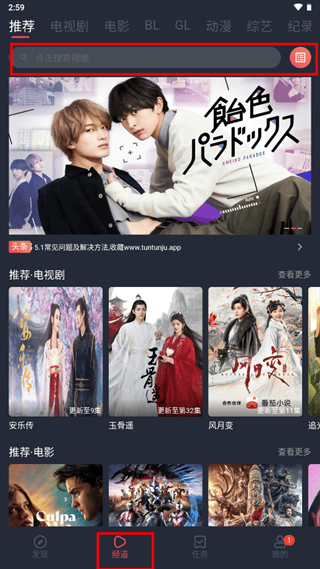 豚豚剧app片库界面