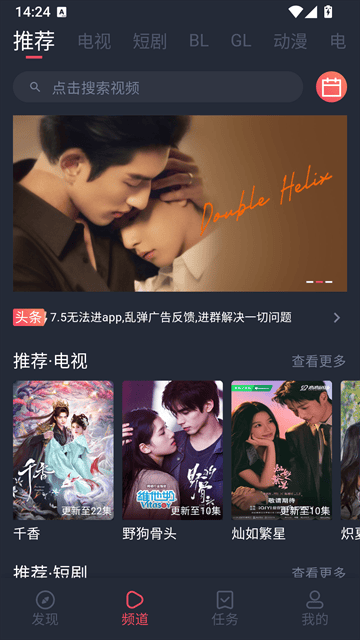豚豚剧官网首页界面