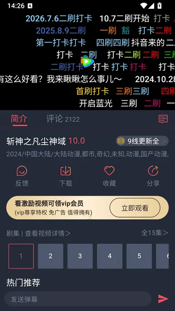豚豚剧app影视配图