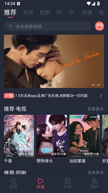 豚豚剧app片库配图