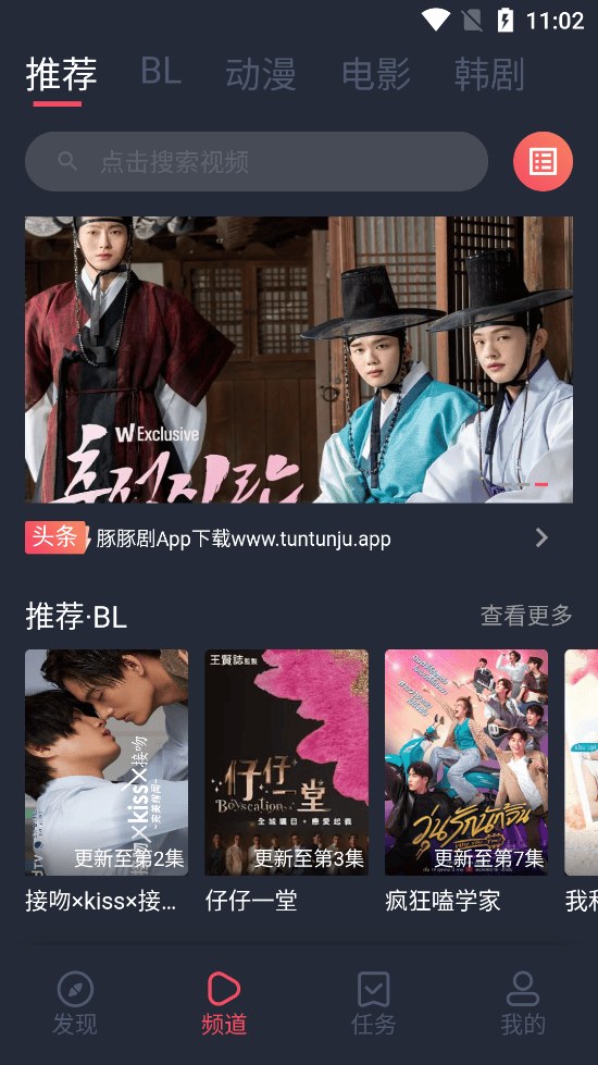 豚豚剧app播放配图