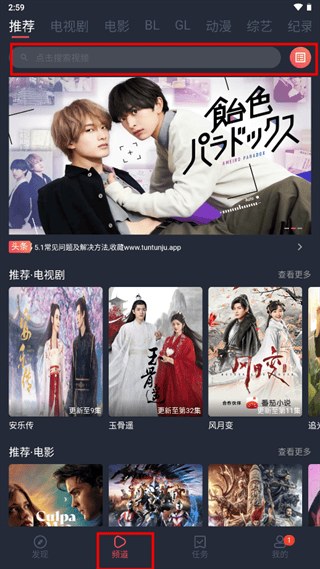 豚豚剧官网播放配图